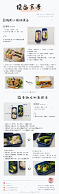 ✨ 超美味便当食谱合集 | 16款适合学生党和上班族的便当 
 卷+关，揪一位送出日本【Juicyjuice 550ml便当盒】

✨ 大概是你见过最贴心、最健康、最详细的便当食谱！
✔️ 碳水、蛋白、脂肪、纤维搭配均匀，饱腹又健康
✔️ 详细步骤+图文解说，做饭其实很简单
✔️ 鸡牛鱼肉样样齐全，总有一款适合 ​​​​...展开全文c