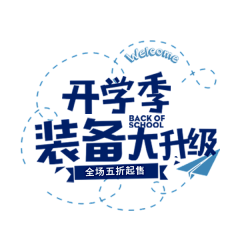 不做无聊的大人采集到logo