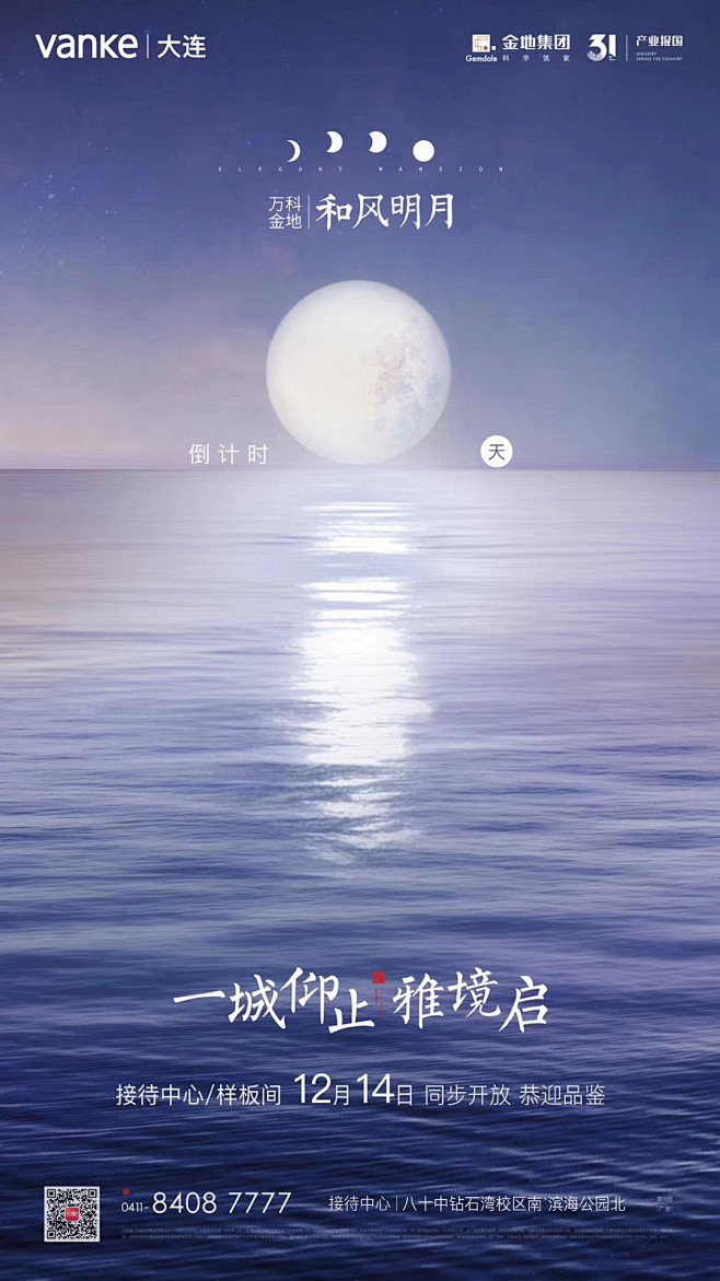 【知识星球：地产重案】万科倒计时