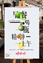 127饮料果汁海报