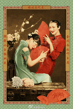 BIG_CHiNa采集到扇子