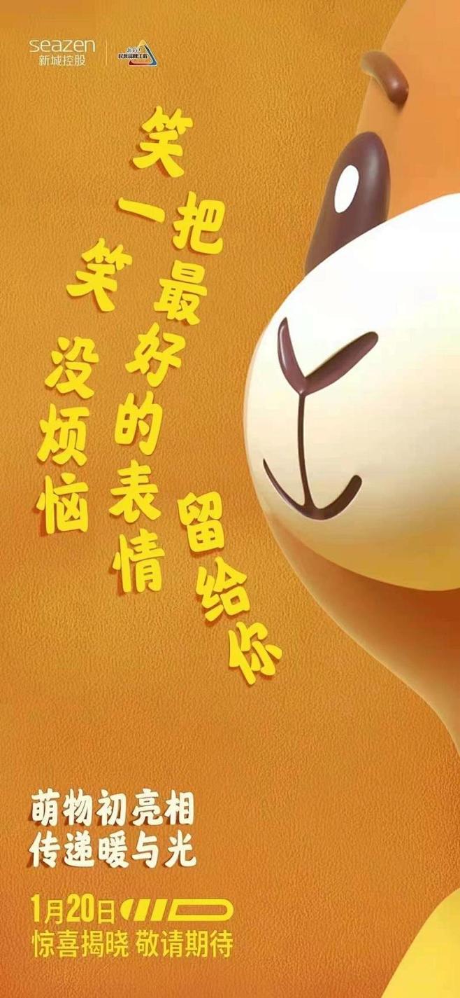 2021房地产IP海报合集(赠送）   ...