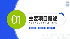 有人喊我小星星777采集到ppt