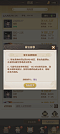 帮主自荐界面【幻唐志：洪荒现世】——更多截图，关注贝吉塔王子！
