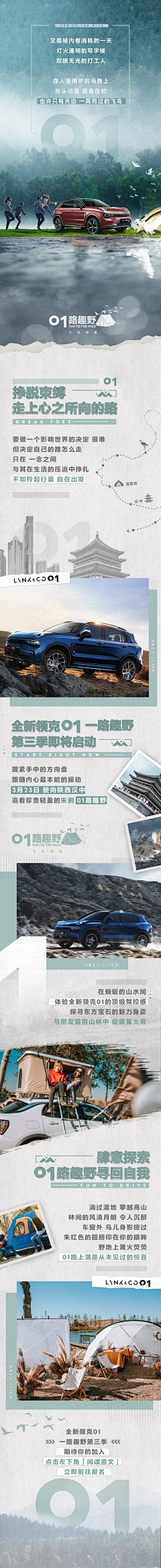 张三疯AIGC采集到车类长图