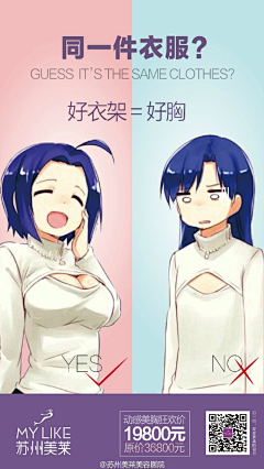 color豆子采集到内衣