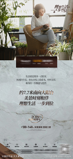 🍈左一先生采集到地产文案