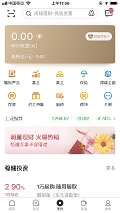 听雨·采集到APP