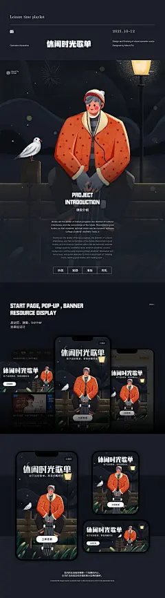 扁平风插画视觉运营作品-插画-UICN用户体验设计平台