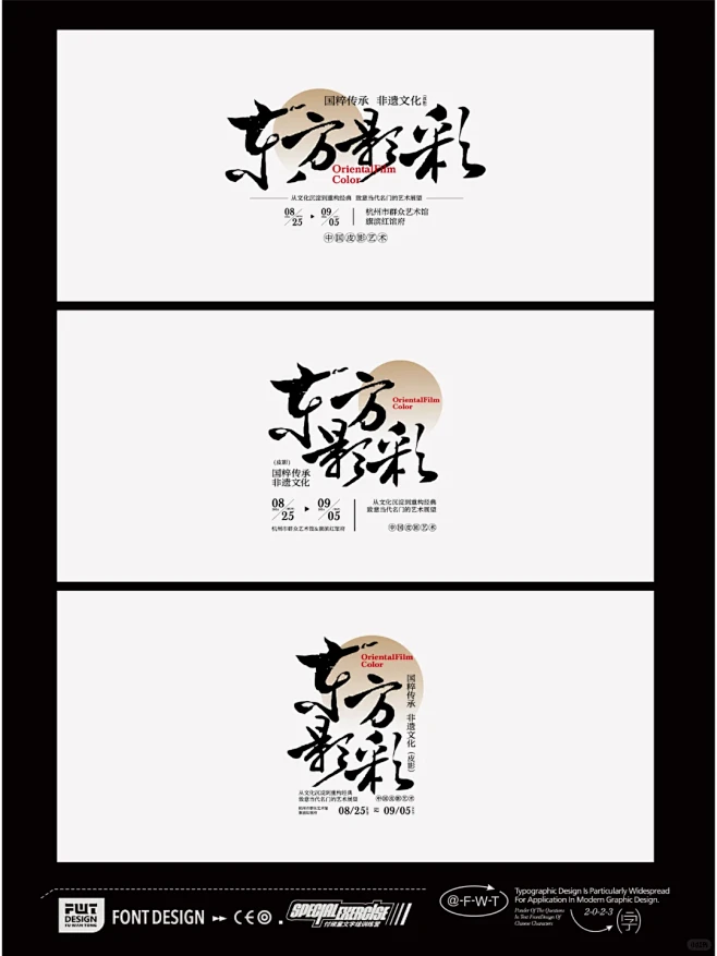 PS标题教程|| 中式美学标题排版 - ...