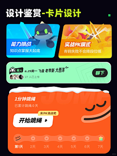 阿软a采集到【UI】卡片流