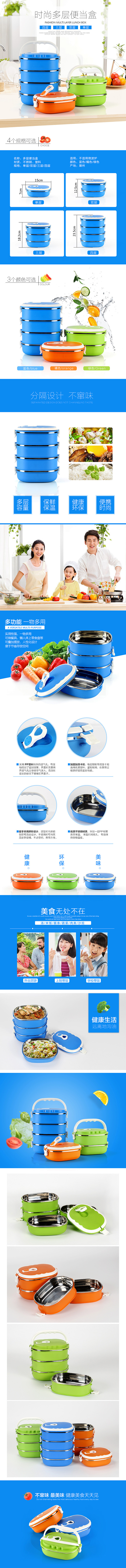 不锈钢便当盒/保鲜盒 详情页 多层便当盒...