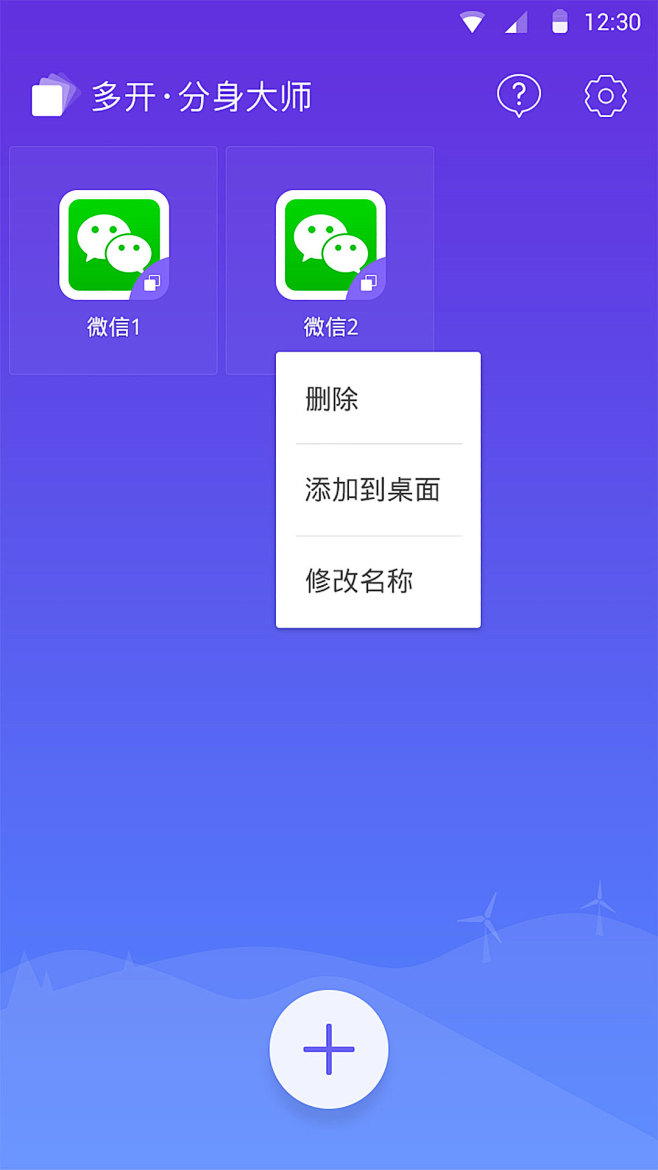 分身大师多开版免费下载_华为应用市场|分...