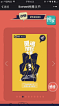 Someet：无意义节 - 最美h5案例欣赏 - 爱果果