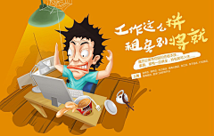 抹茶味的星星采集到APP|banner