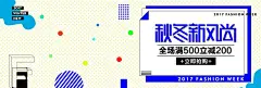 37款电商创意广告淘宝banner海报1920宽屏首页背景PSD设计素材图丨115