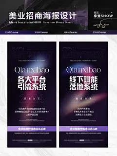 美业海报｜招商海报｜美业设计 - 小红书