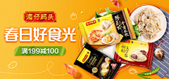 十一银河系采集到美食（产品堆放）