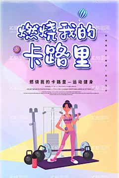 减肥  - 源文件下载【酷图网】减肥,减肥海报,减肥广告,减肥瘦身,减肥美体,减肥美容,减肥彩页,健康减肥,减肥名片,减肥美容院,减肥宣传单,减肥女人,减肥身材,曲线,性感美女,美容,美体,SPA,运动,脂肪,美丽女人,减肥素材,减肥单页,减肥整形,减肥医院,减肥背景,减肥活动,减肥美女,专业减肥,减肥健身