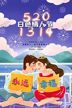 情人节 【酷图网】情人节,春节情人节,甜蜜情人节,约惠情人节,情人节宣传单,情人节快乐,快乐情人节,浪漫情人节,创意情人节,新年情人节,情人节海报,牛年情人节,情人节素材,情人节贺卡,情人节吊旗,情人节展板,情人节展架,情人节门头,开心情人节,214,214情人节