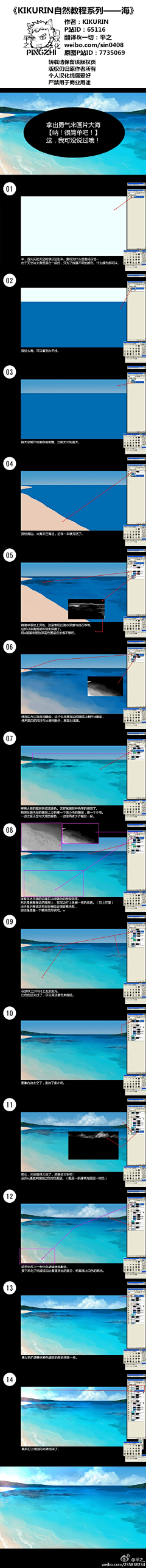 玩火尿炕采集到§W教学 —— 场景、背景