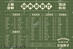 露游子采集到菜单，菜谱
