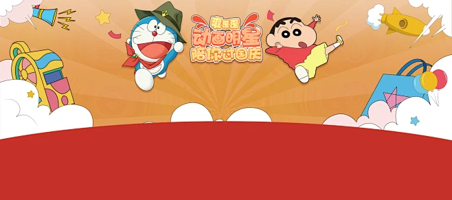 爽歪歪 动画明星陪你过国庆-动漫频道华数TV-花瓣网