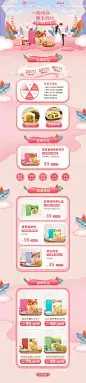 精致手绘情人节食品店铺首页