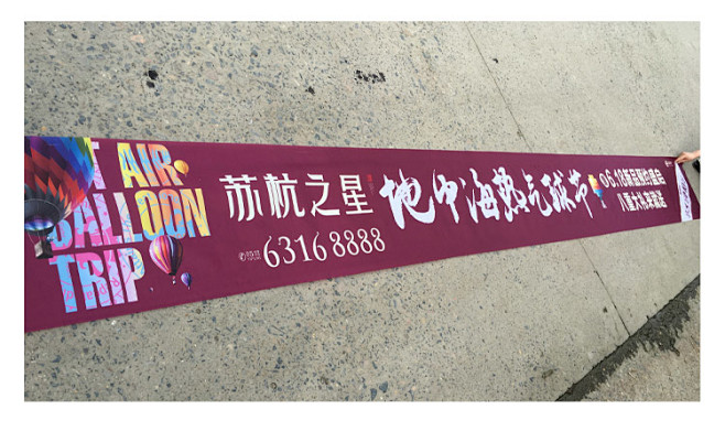 龙起云彩色条幅双色横幅竖幅制作定制订做广...
