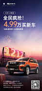 @斯威汽车 的个人主页 - 微博