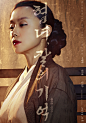 2015韩国《侠女：剑的记忆 협녀, 칼의 기억》#海报##电影#