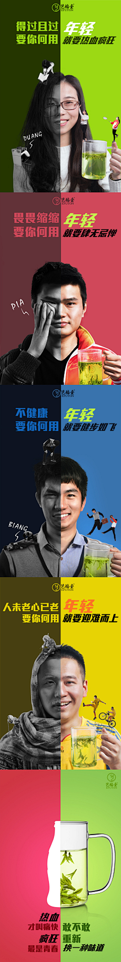 路过时光尽头采集到Banner