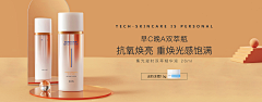 解手摘星辰采集到化妆品banner