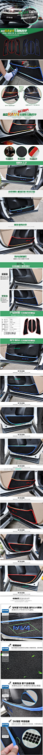 RAV4防踢垫详情