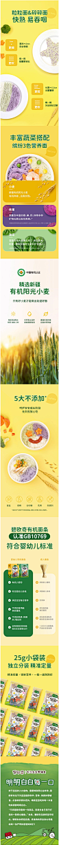 【U享礼】碧欧奇有机宝宝蔬菜营养三色碎碎面50g+粒粒面50g无添加-tmall