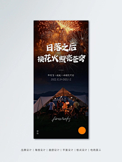 奔跑的猪猪侠采集到前宣/文案/海报