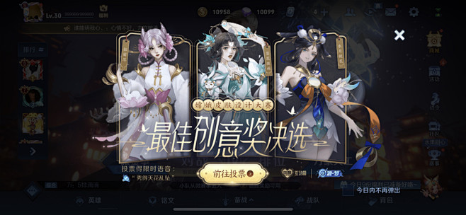 王者荣耀活动界面