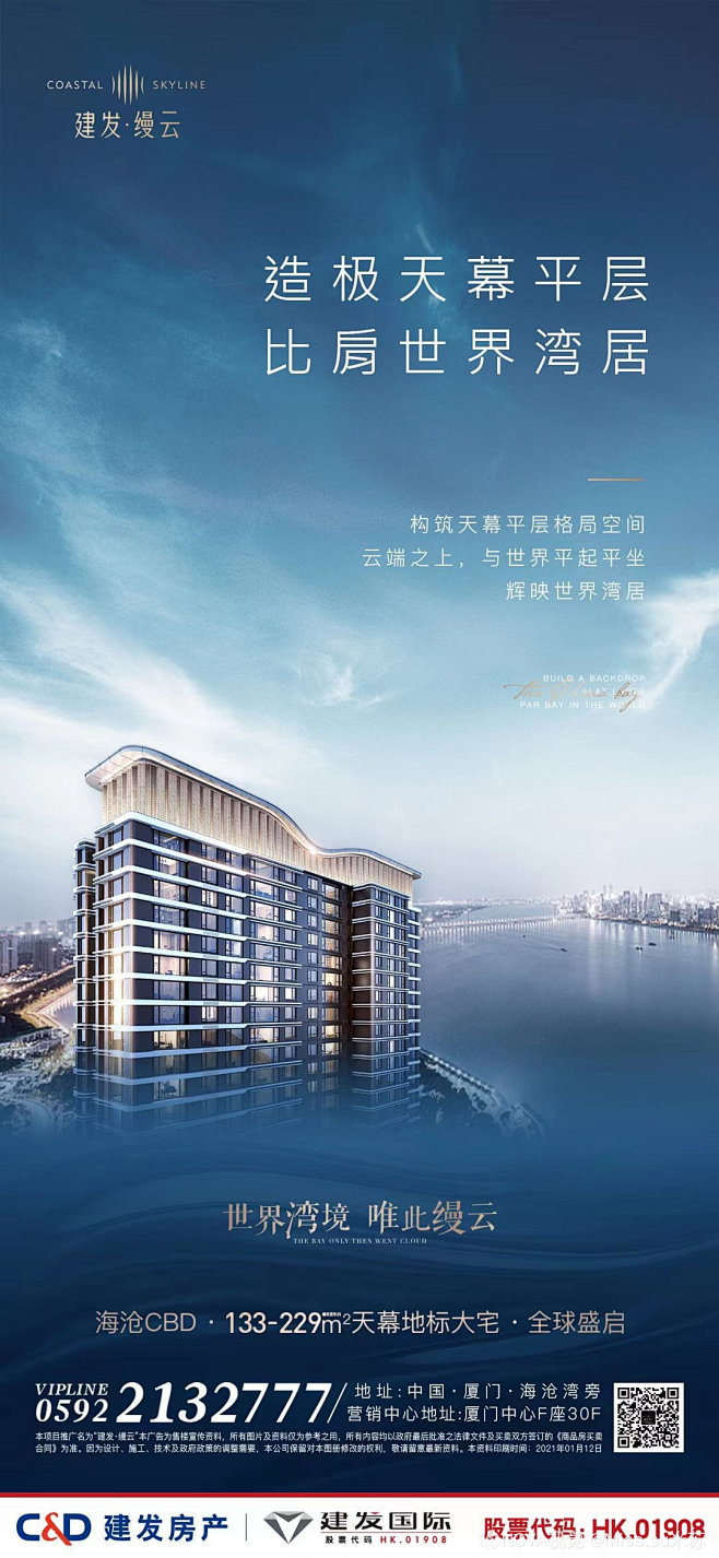建发缦云