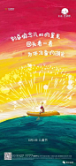 2019儿童节海报赏析 : 儿童节海报赏析