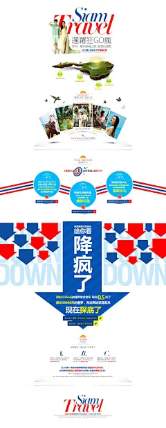 婚纱摄影送旅游活动专题网页设计