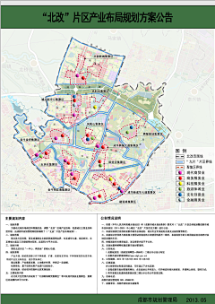 rrrrrreason采集到成都规划