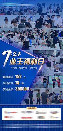 2CDD采集到海报