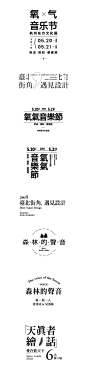 @糍粑儿，⇦点击进入主页，了解更多字体设计/艺术字体/创意字体/电商活动专题字体设计