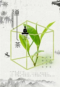 茶叶海报  - 源文件下载【酷图网】茶叶海报,茶海报,茶叶,茶,茶饼,普洱茶,茶文化,茶文化展板,茶舍,茶叶店,茶具,茶壶,定制礼盒,茶馆,新茶上市,茶楼,礼盒,包装,龙井,中秋茶礼,品茶,节日茶,生态采茶,茶砖,茶道,茶礼盒,灯箱,电商,挂画,展板,挂图,POP,KT板,写真,展架,宣传单页,装饰画,海报,宣传物料,背景,模板,素材