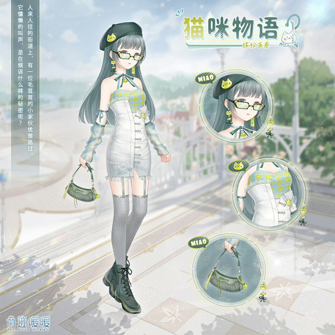 奇迹暖暖
采集@别致的七