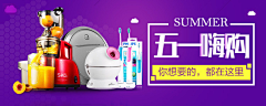 Mickeys采集到PC钻展