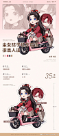 预售：#童缘# 鬼童丸x缘结神周边立牌（10月10日开始预售）
①分层立牌（三层）
单面印刷
尺寸：高度20cm
②Q版小立牌
尺寸：高度10cm
双面印刷...展开全文c