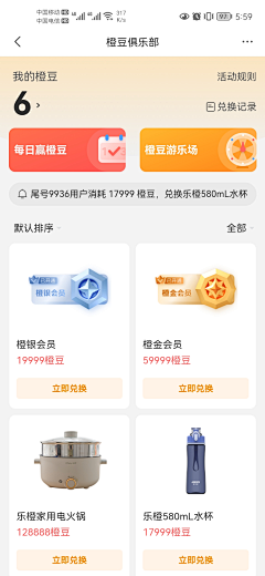 香草味1123采集到APP