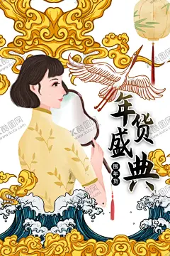国潮人物手绘 【酷图网】国潮人物手绘,国潮,手绘插画,旗袍,旗袍女子,古风手绘,插画美女,古风美女,古风插画,汉服美女,时尚美女,古典美女,汉服美人,古代美人,古典美人,汉服女人,拿扇子的美女,古代女人,汉服,汉服女子,古代女子,穿汉服的人,手绘古代美女,戏曲人物,国潮人物,国潮风,仙鹤,手绘仙鹤,国潮素材,国潮风设计