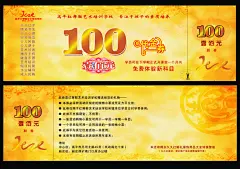100元代金券,100元代金券免费下载,100元,代金券,艺术培训学校,名片卡片,代金券100元,黄色花纹背景,psd,精品名片卡,精品模板,模板素材,网,模板网站,模板下载@北坤人素材